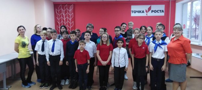 Квест по «Точке роста» Квест по «Точке роста»