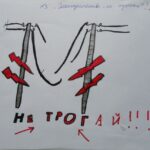 безопасность