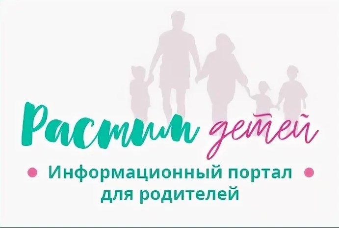 Консультация для родителей