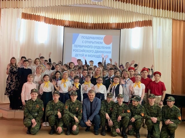 Торжественное открытие первичного отделения Российского движения детей и молодежи «Движение Первых»