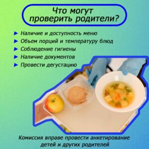 Здоровое питание