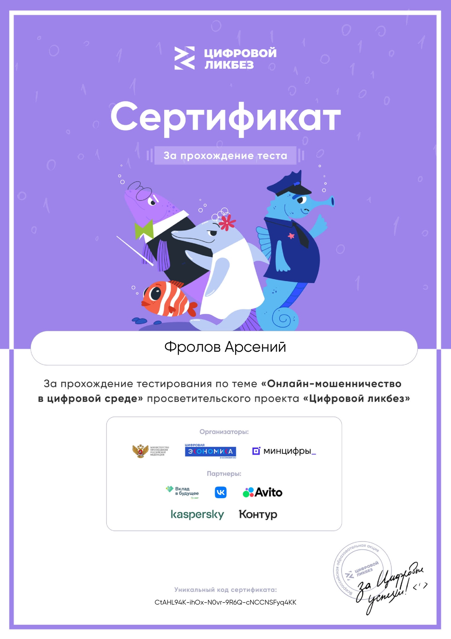 Цифровой ликбез от «Лаборатории Касперского»