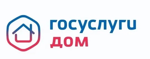 Госуслуги дом Госуслуги дом
