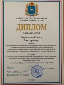 Победа в региональном конкурсе