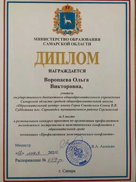 Победа в региональном конкурсе