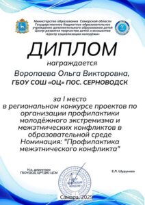 Победа в региональном конкурсе