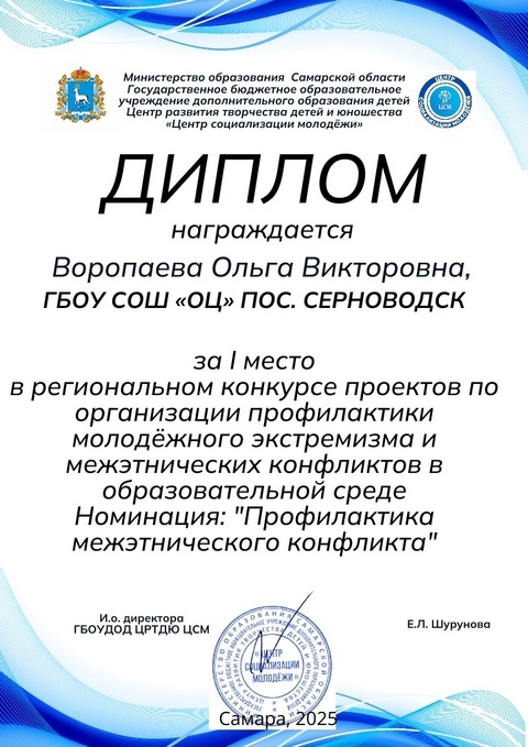 Победа в региональном конкурсе