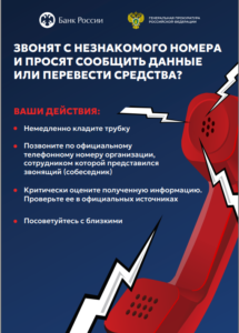 безопасность