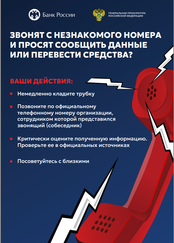 безопасность