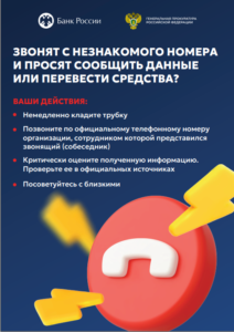 безопасность