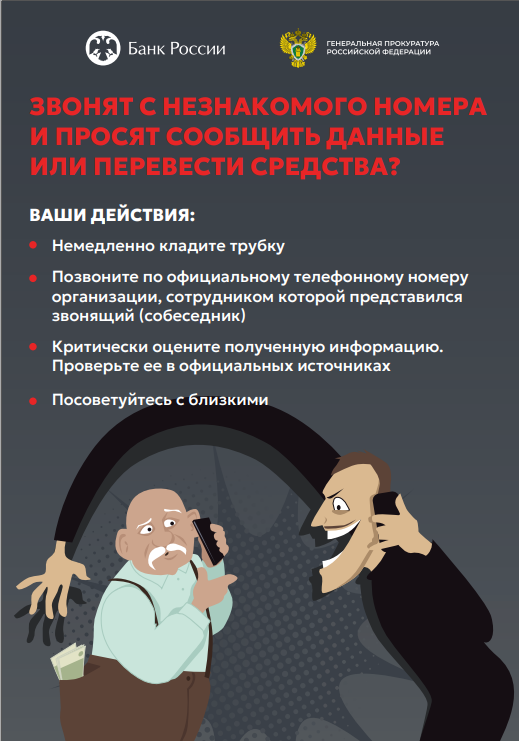 Звонят с незнакомого номера? Звонят с незнакомого номера?