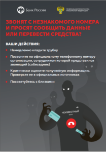 безопасность