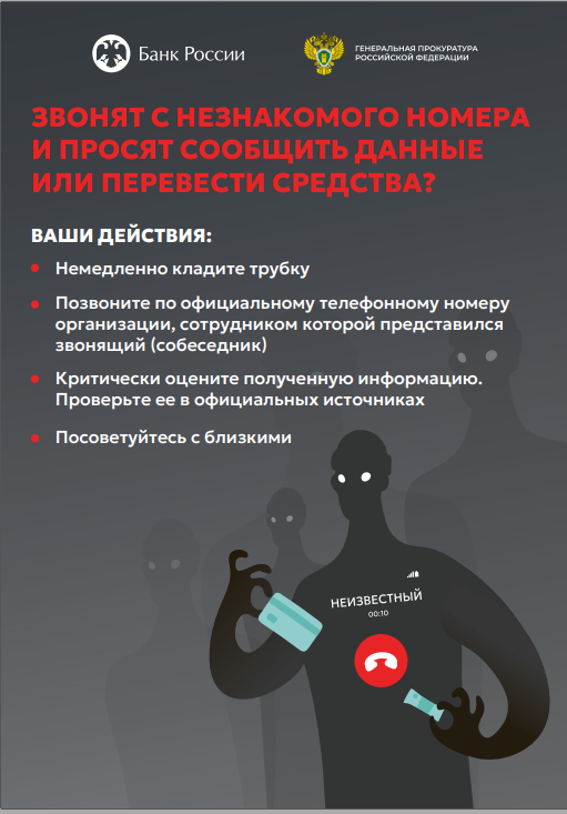 безопасность