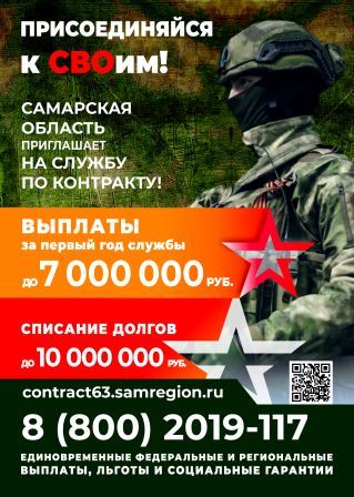 Присоединяйся к СВОим!