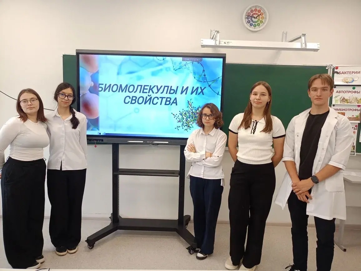 «Биомолекулы и их свойства»