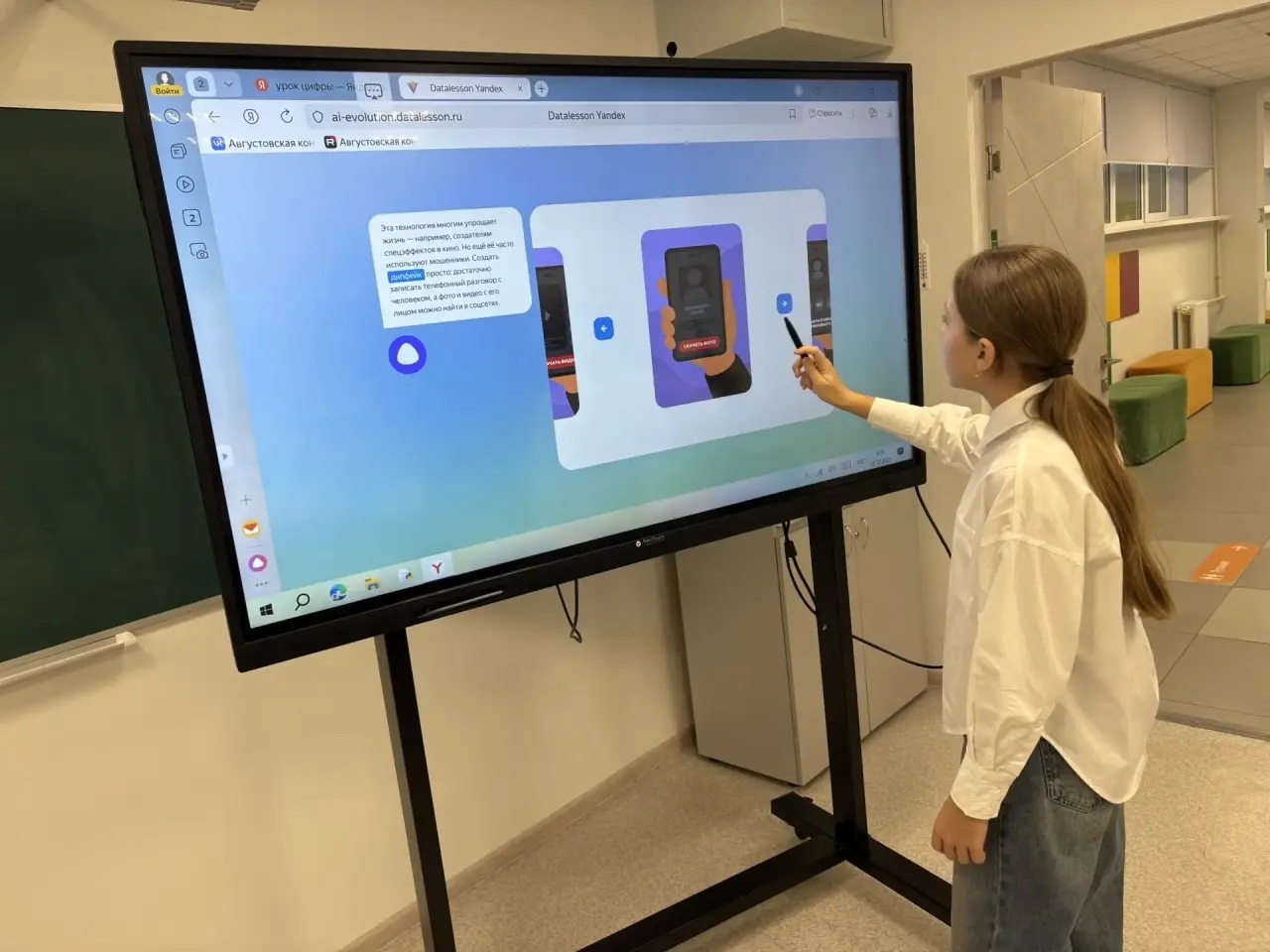 В нашей школе стартовал УРОК ЦИФРЫ: «Дело в чате: эволюция нейросетей и цифровая безопасность»
