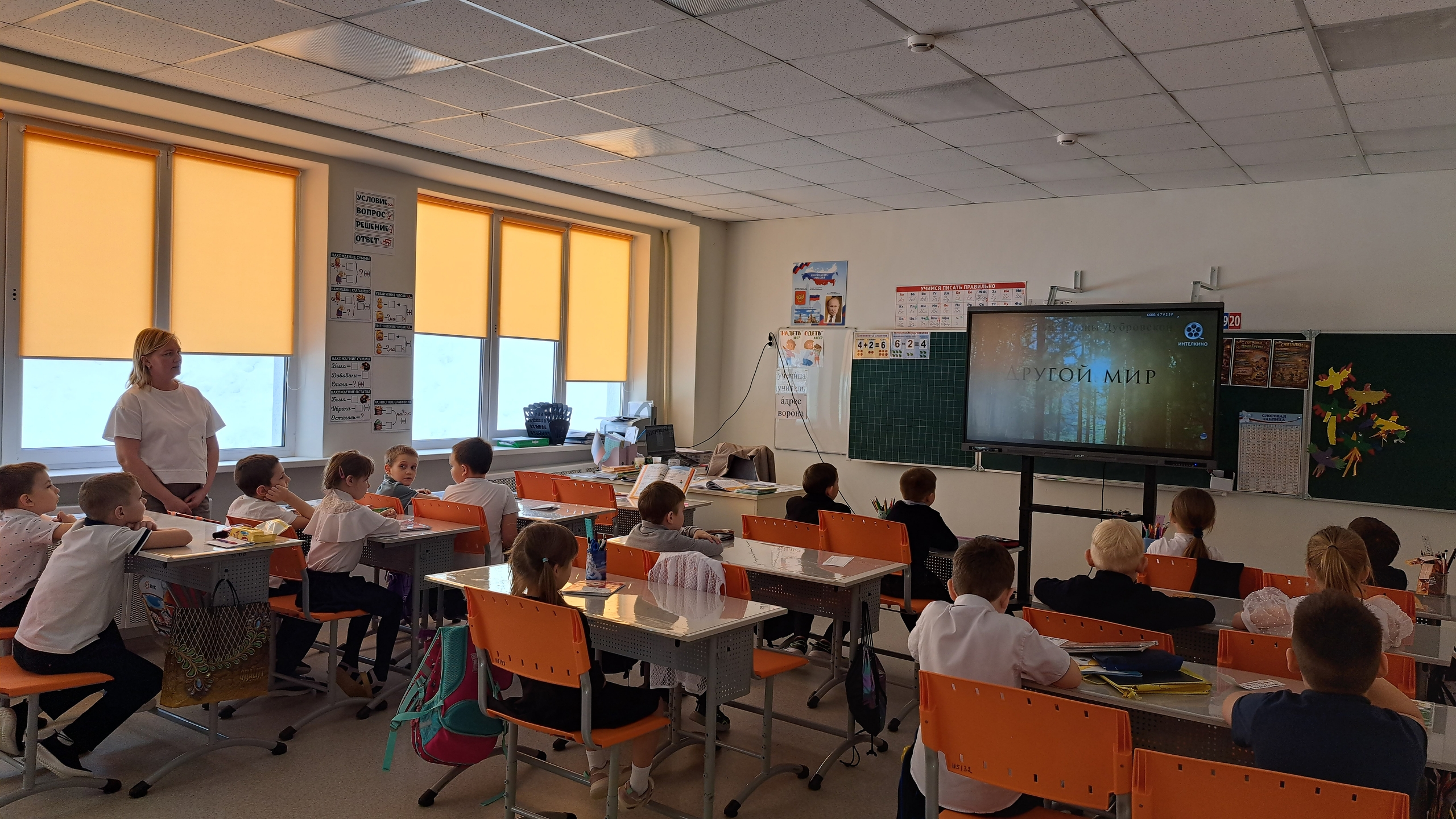 Киноурок — фильм «Другой мир» Киноурок — фильм «Другой мир»