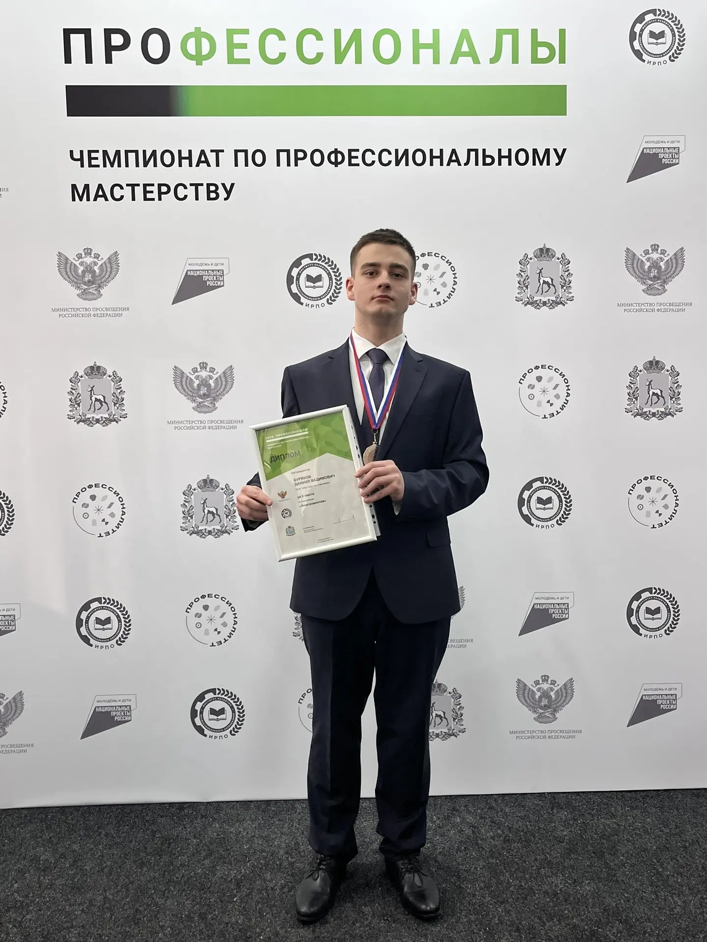 ПРОФЕССИОНАЛЫ-2026