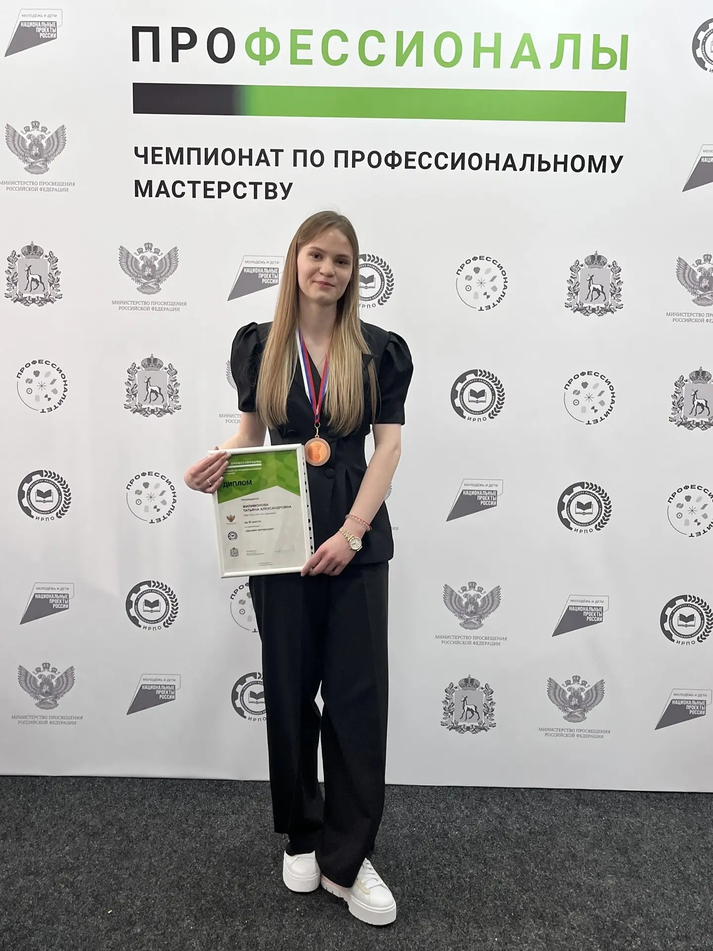 ПРОФЕССИОНАЛЫ-2026